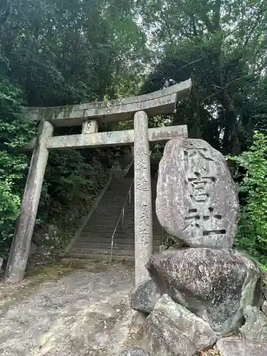 内宮神社(愛媛県)