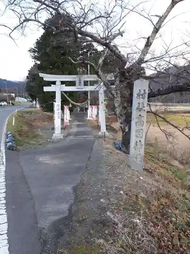 高司神社〜むすびの神の鎮まる社〜の鳥居