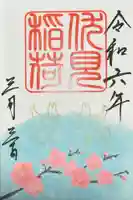 久里浜八幡神社(神奈川県)