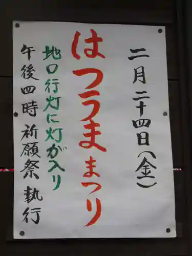 千束稲荷神社(東京都)