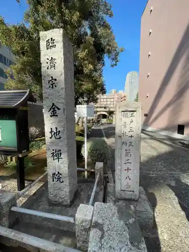 金地院(東京都)