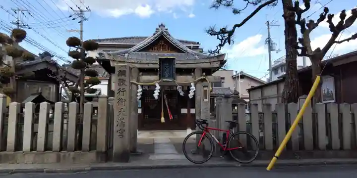 綱敷行衛天満宮(松尾大社境外末社)(京都府)