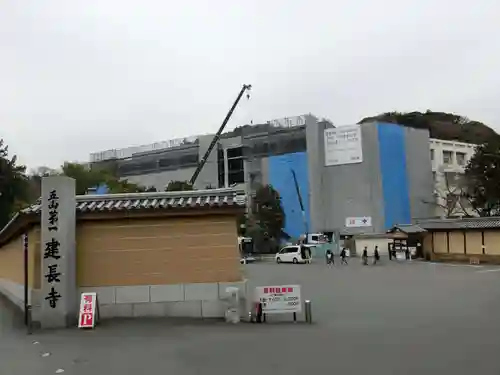 建長寺のその他建物