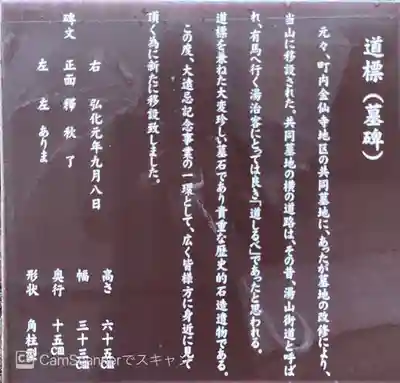 光明寺のその他建物