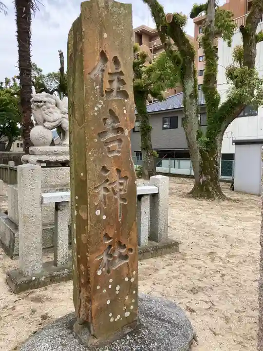 住吉神社のその他建物