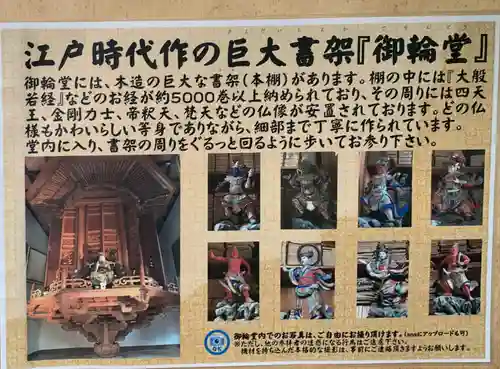 円長寺の建物その他