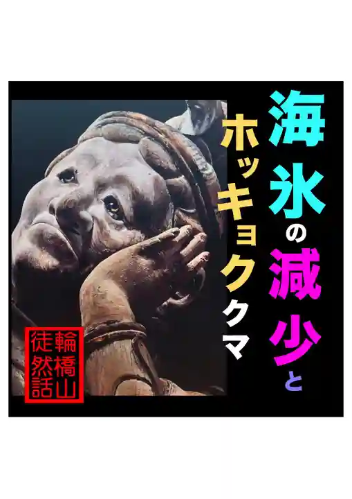 耕田院(山形県)