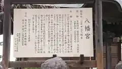 八幡宮の歴史