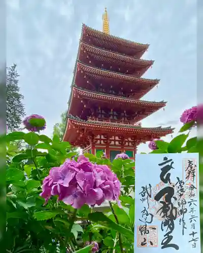 高幡不動尊　金剛寺の御朱印