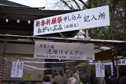 大宮八幡宮のお祭り