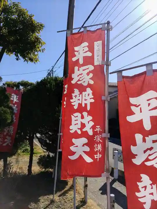 観音堂(平塚辨財天)のその他建物