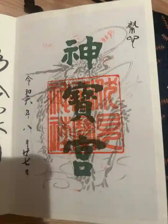 伏見稲荷大社(京都府)