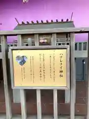 ハナレナイ神社(愛知県)