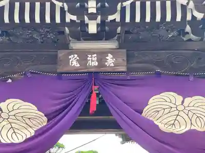 寿福院(三重県)