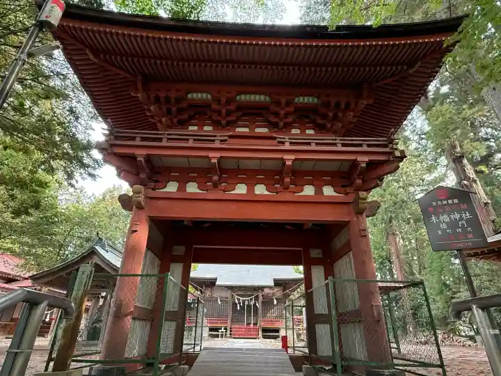 木幡神社(栃木県)