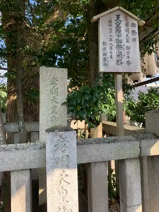 若宮八幡宮(陶器神社)のその他建物