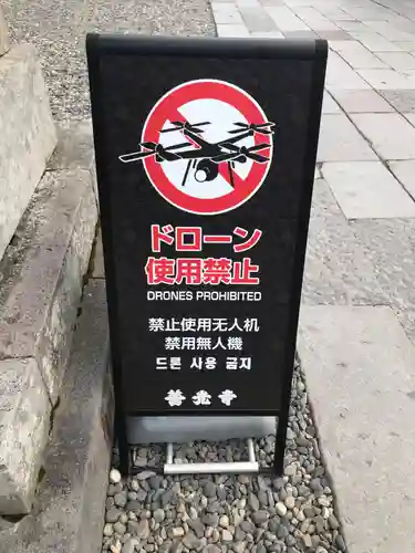 善光寺のその他建物