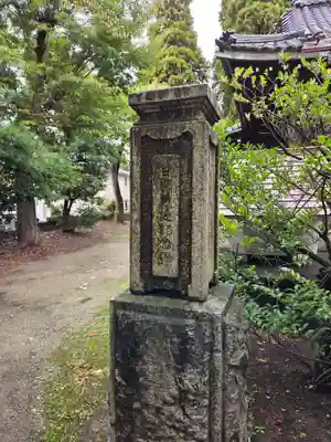 越中白山総社(富山県)