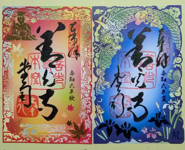 善光寺(長野県)