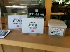 來宮神社の食事