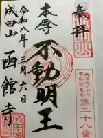 成田山函館別院函館寺の{uncategorized: "未分類", other: "その他", undefined: "問題あり", building: "その他建物", grave: "お墓", sacred_gate: "鳥居", guardian: "狛犬", statue: "像", buddha: "仏像", history: "歴史", nature: "自然", garden: "庭園", animal: "動物", pagoda: "塔", temizu: "手水舎", mountain_gate: "山門・神門", sanctuary: "本殿・本堂", subordinate: "末社・摂社", art: "芸術", scenery: "景色", jizo: "地蔵", ema: "絵馬", goshuin: "御朱印", omikuji: "おみくじ", items: "授与品その他", amulet: "お守り", goshuincho: "御朱印帳", eats: "食事", festival: "お祭り", votive_dance: "神楽", shichigosan: "七五三参", wedding: "結婚式", experience: "体験その他", initially: "初詣", around: "周辺", anti_infection: "感染症対策"}