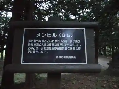 幌内神社(北海道)