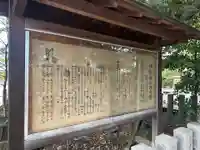 伊勢神社(栃木県)