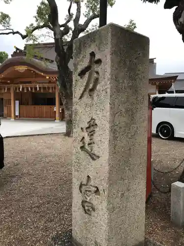 方違神社の本殿