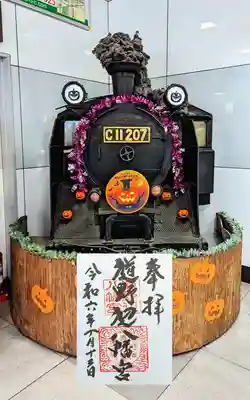 道野辺八幡宮の御朱印