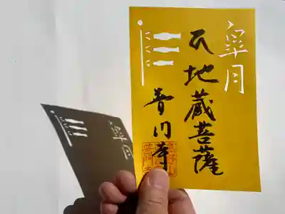 こだわりポイント：５月は「皐月」「鯉のぼり」切り抜き。地蔵菩薩を黒字で手書き。