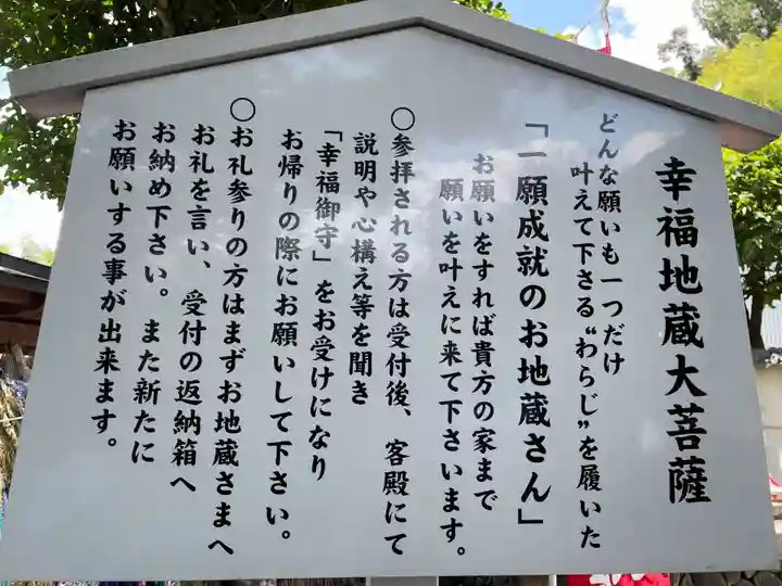 華厳寺(鈴虫寺)(京都府)