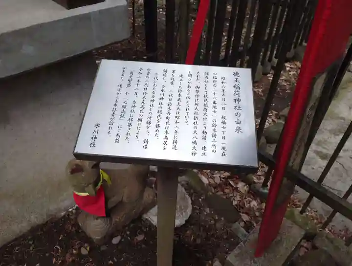 双葉町氷川神社(東京都)