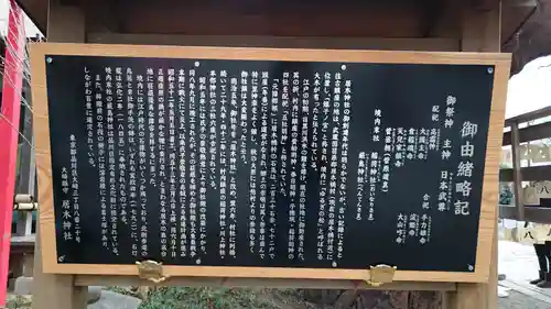 居木神社の歴史