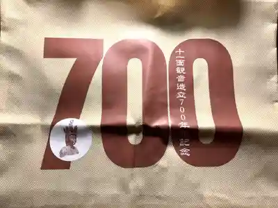 上島普門院 観音堂(長野県)