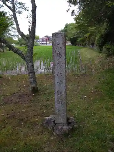 大鳥神社の建物その他