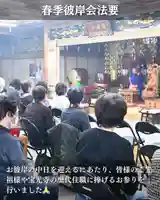 宝光寺(北海道)