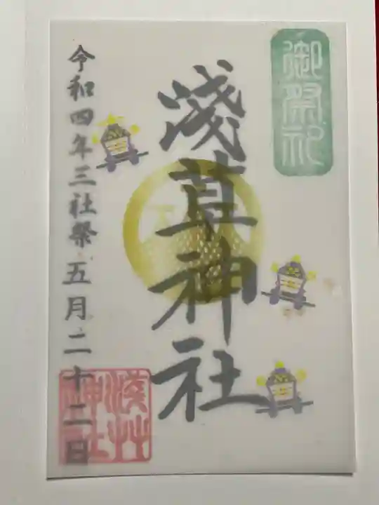 浅草神社の御朱印