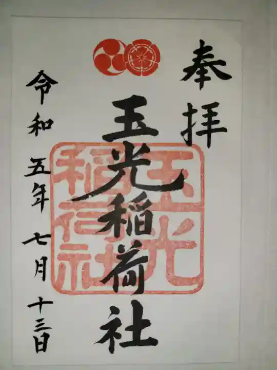 八坂神社(祇園さん)(京都府)