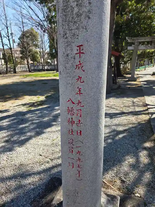 六月八幡神社(東京都)