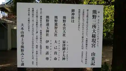熊野神社の歴史