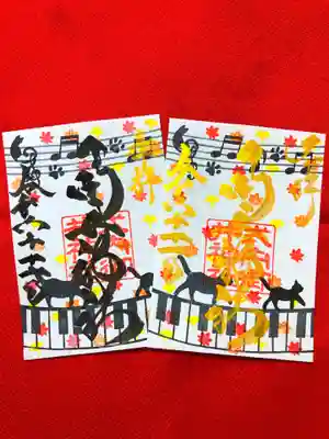 御井神社(岐阜県)