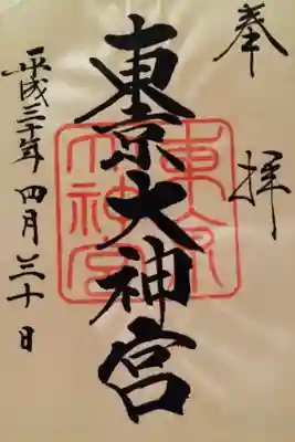 マジ貼るの下手くそで泣きたいところ。