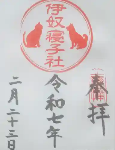 座間神社(神奈川県)