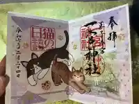 一宮神社(福岡県)