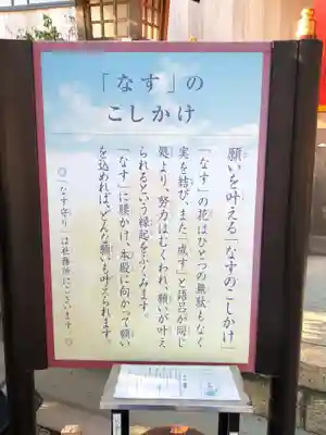 綱敷天満宮の歴史