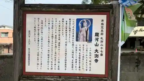 大渕寺(埼玉県)