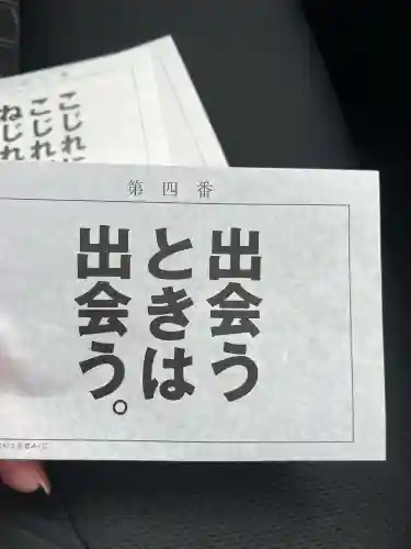 清洲山王宮　日吉神社(愛知県)