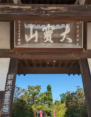 法雲寺(大阪府)