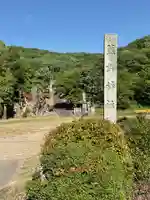 観音寺の末社・摂社