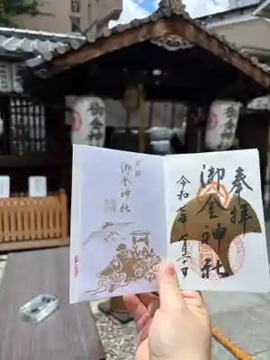 御金神社(京都府)